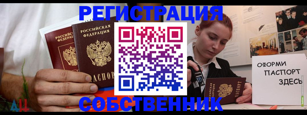 прописка паспорт в Киришах