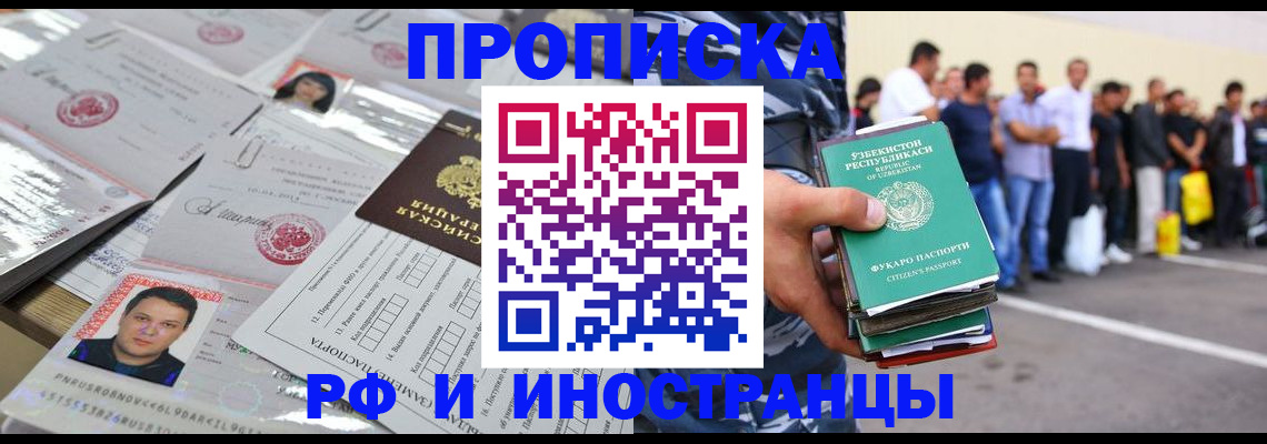 прописка паспорт в Киришах