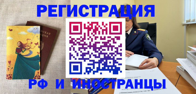 прописка штамп в Киришах