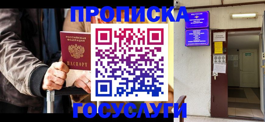временная регистрация в квартире в Киришах