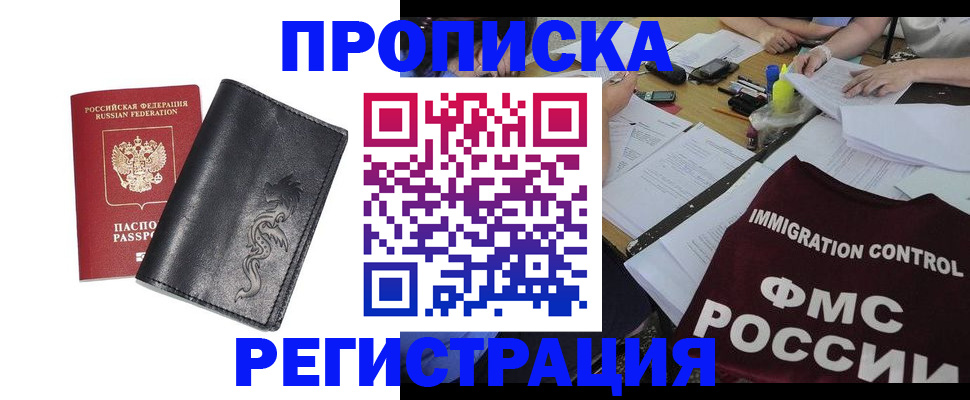 регистрация в Киришах