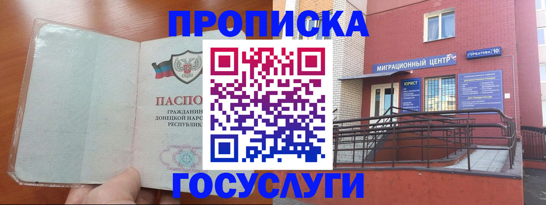 временная регистрация для всех в Киришах