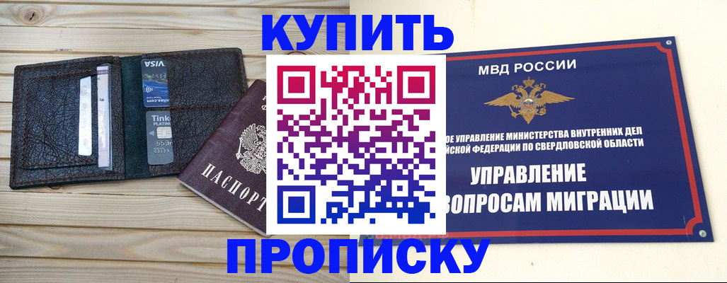 прописка поиск в Киришах
